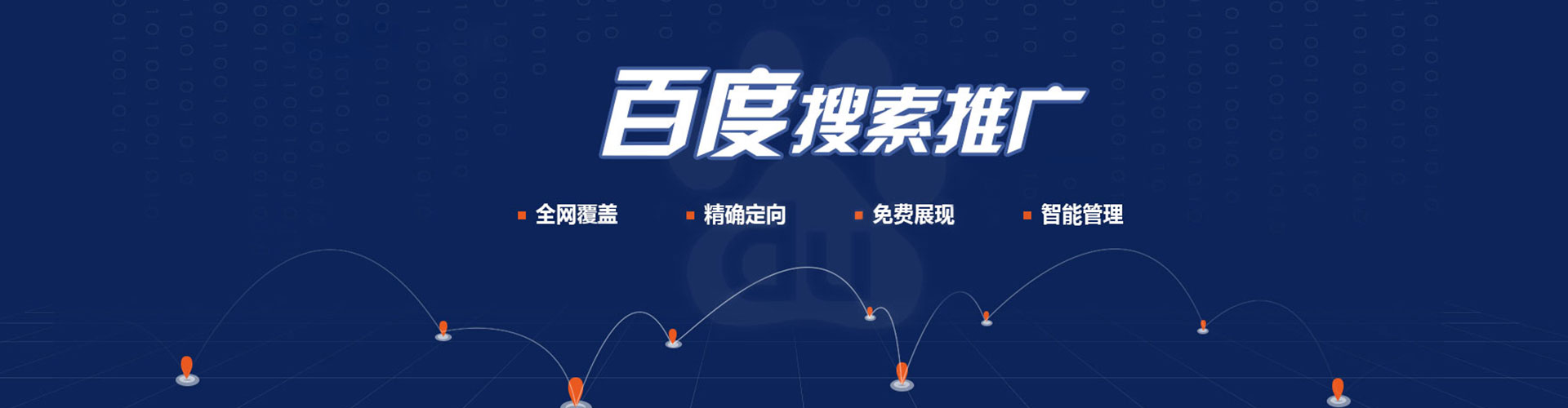 吴中推广竞价