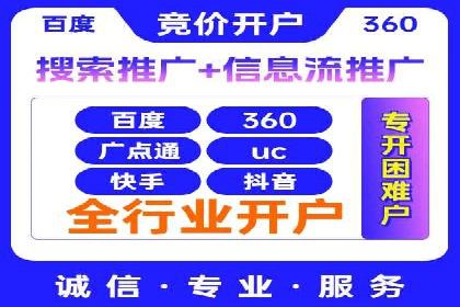 竞价开户的技巧与策略：企业必看案例分析